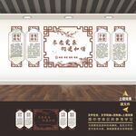 养老院文化墙