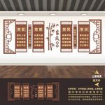 家风家训文化墙