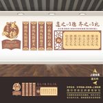 国学文化墙