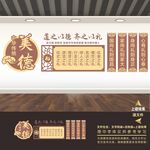 中华传统美德