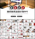 年终总结新年计划图片
