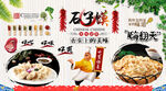 石子馍背景墙