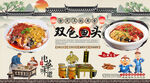 双色鱼头背景墙