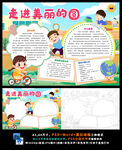美丽的圆无处不在的圆趣味数学
