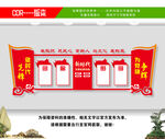 新时代文明实践站