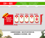 新时代文明实践中心