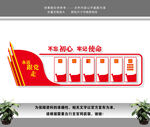 党建背景墙