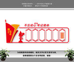 党建活动室