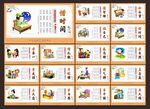 学校文化建设