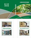 板材色卡封面