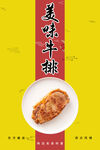 牛排