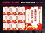 民兵之家