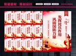 民兵