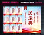 民法典文化