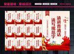 普通话