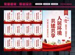 人居环境