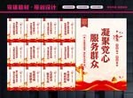 社区服务中心