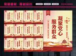 党群服务中心