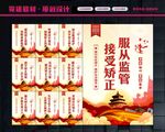 社区矫正法