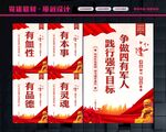 四有军人宣传