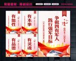 四有军人宣传