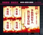 四有军人标语