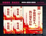 四有军人