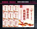 退伍军人
