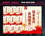 退役军人