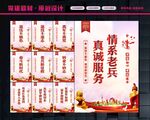 老兵之家