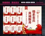 老兵之家