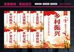 乡村振兴标语
