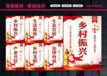 乡村振兴