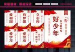 好少年