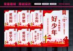 新时代好少年