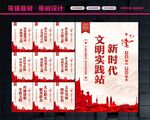 文明实践中心