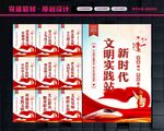 文明实践站