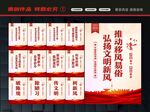移风易俗宣传