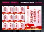 移风易俗宣传