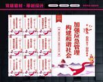 应急管理