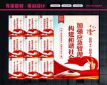 应急管理