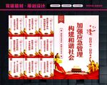 应急管理
