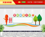 党的教育方针文化墙