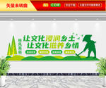移风易俗文化墙