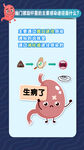 粪口传染幽门螺旋杆菌