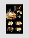 面食海报