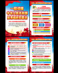 反有组织犯罪法