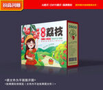 荔枝包装 水果包装