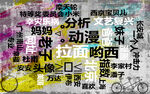 个性背景墙画