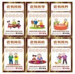 养老院挂画